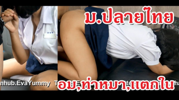 โม๊กควย แตกใน เอาหีม.ปลาย เอาหี เย็ดหญิง