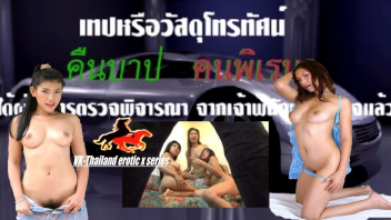 ไทยเอากัน โฟร์ซั่ม โป๊ เสียวควย เลียหี